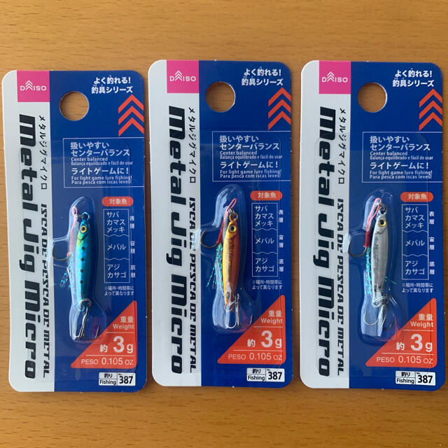 メタルジグマイクロ 3g  全3色 各1個 スポーツ/アウトドアのフィッシング(ルアー用品)の商品写真
