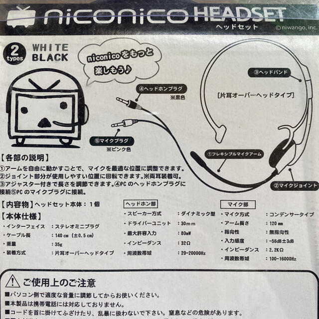 ニコニコ動画　ヘッドセット スマホ/家電/カメラのオーディオ機器(ヘッドフォン/イヤフォン)の商品写真