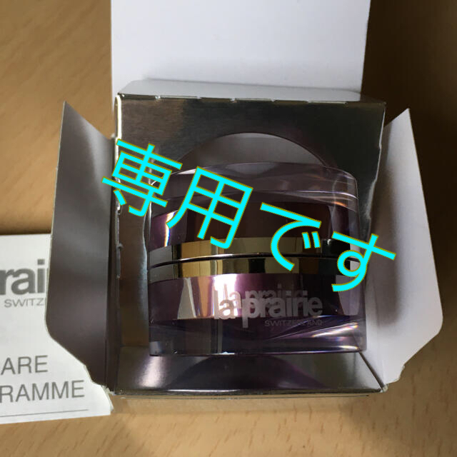 La Prairie(ラプレリー)のラ・プレリーla prairie ★PTレアHR アイクリーム サンプル3ml コスメ/美容のスキンケア/基礎化粧品(アイケア/アイクリーム)の商品写真