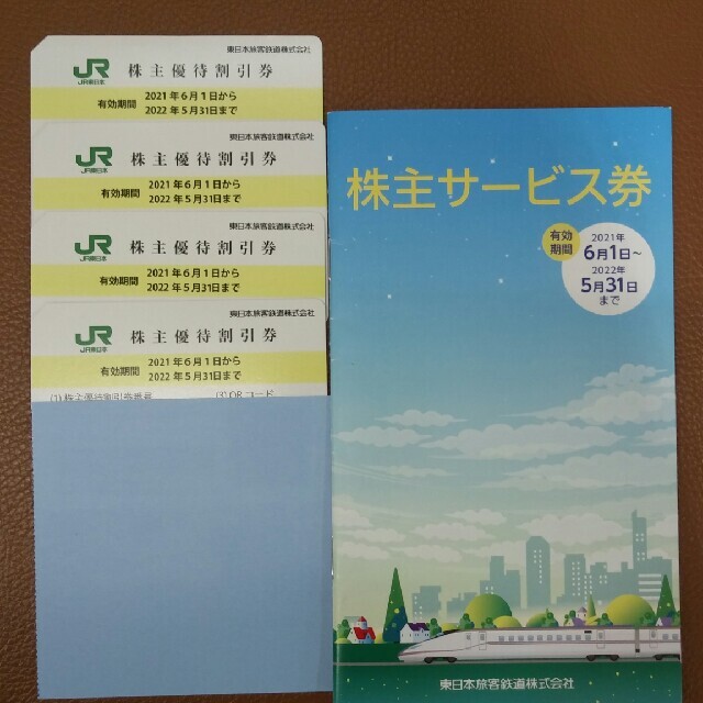 12400円→10380円????４枚一組特価????JR東日本株主優待割引券No.γ1施設利用券