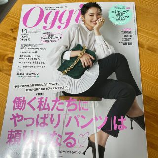 ショウガクカン(小学館)のOggi (オッジ) 2021年 10月号(ファッション)