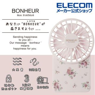 エレコム(ELECOM)のflowflowflow 充電式 コンパクト ハンディファン 花柄(扇風機)