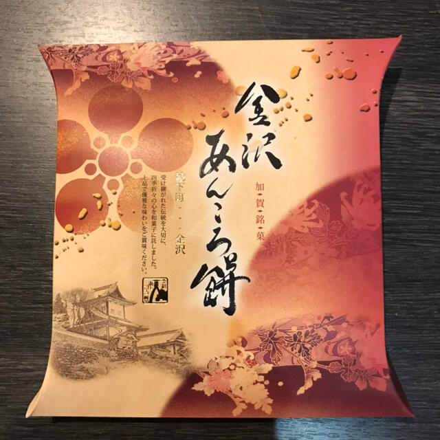 お土産 お茶菓子 和菓子 金沢 あんころ餅 お茶のお供 9個入✖️2箱 もち