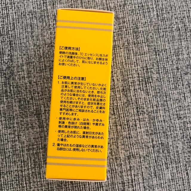 EVISU(エビス)のエビス　Cエッセンス　10ml コスメ/美容のスキンケア/基礎化粧品(美容液)の商品写真