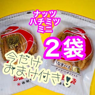 春華堂うなぎパイ お徳用  割れ・企画外品  ④ ２袋　約22-24本分(菓子/デザート)