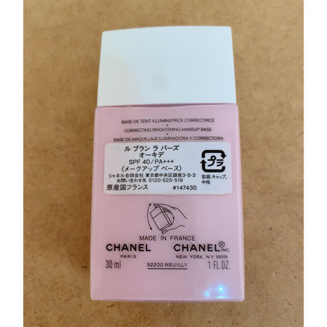 CHANEL(シャネル)のシャネル　ルブランバーズ　オーキデ。化粧下地 コスメ/美容のベースメイク/化粧品(化粧下地)の商品写真