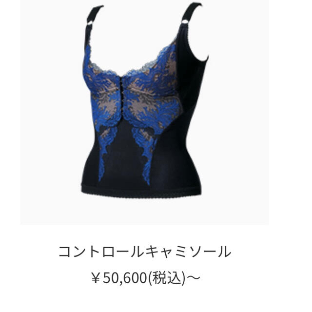 MARUKO マルコ コントロールキャミソール クラシック 8576円 riverside