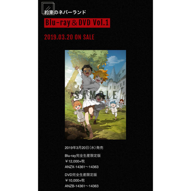 約束のネバーランド 約ネバ 1~3セット DVD Blu-ray