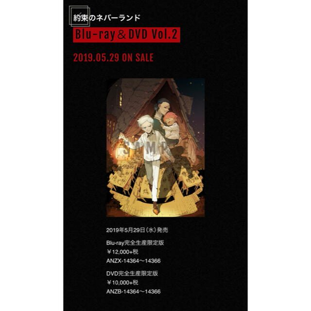 約束のネバーランド 約ネバ 1~3セット DVD Blu-ray