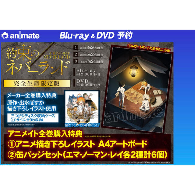 約束のネバーランド 約ネバ 1~3セット DVD Blu-ray
