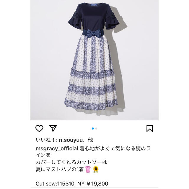 ご専用　エムズグレイシー　インスタ掲載リボンカットソー　40