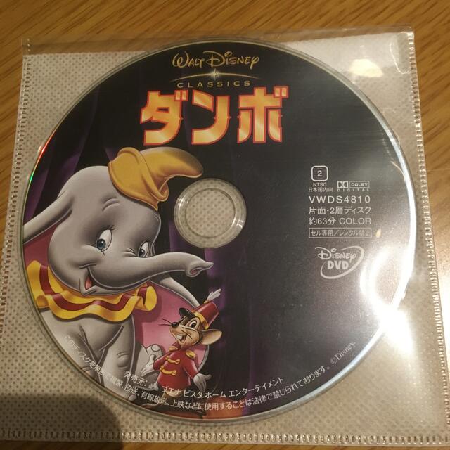 Disney(ディズニー)のダンボ　DVD  エンタメ/ホビーのDVD/ブルーレイ(キッズ/ファミリー)の商品写真