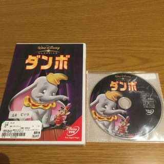 ディズニー(Disney)のダンボ　DVD (キッズ/ファミリー)