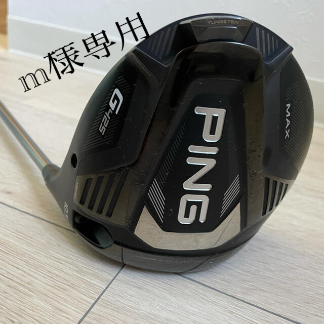 高品質の人気ゴルフたーぼー様専用 PING G425ドライバー - www.onkajans.com