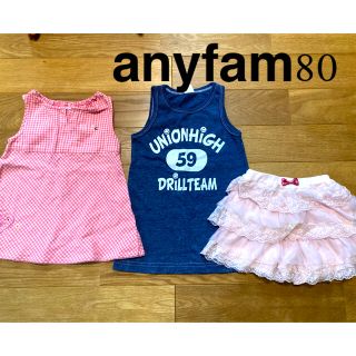 エニィファム(anyFAM)のanyfam ジャンパースカート　80デニム　パンツ　女の子　おまとめ(ワンピース)