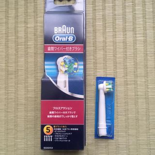 ブラウン オーラルB 　歯間ワイパー付きブラシ　BRAUN Oral-B 6本(歯ブラシ/デンタルフロス)