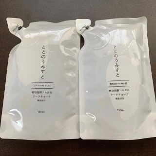 【限定値下げ】ファンファレ　ととのうみすと　150ml×2(化粧水/ローション)