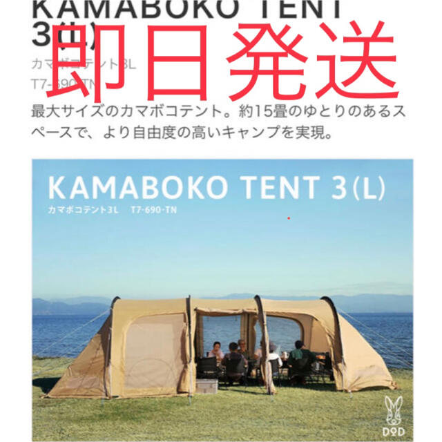 カマボコテント3L T7-690-TN-