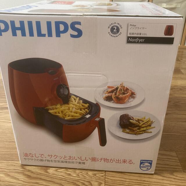 新品未使用未開封　PHILIPS ノンフライヤー