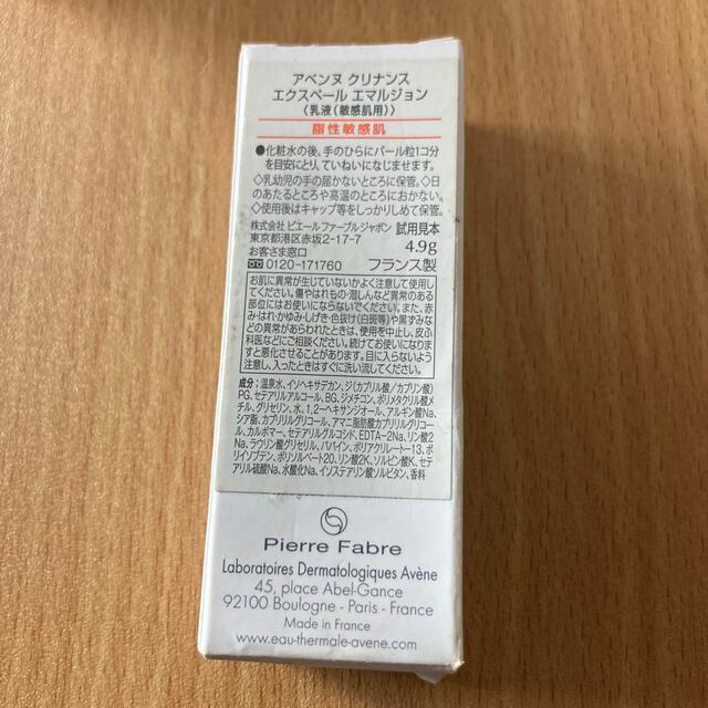 Avene(アベンヌ)のアベンヌ　クリナンス　エクスベール　エマルジョン コスメ/美容のスキンケア/基礎化粧品(乳液/ミルク)の商品写真