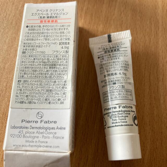 Avene(アベンヌ)のアベンヌ　クリナンス　エクスベール　エマルジョン コスメ/美容のスキンケア/基礎化粧品(乳液/ミルク)の商品写真