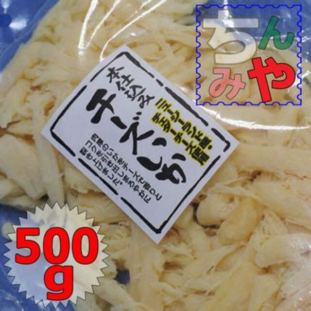 チーズいか(おまとめ５００ｇ×２ｐ)さきいかとチェダーチーズのコラボ♪