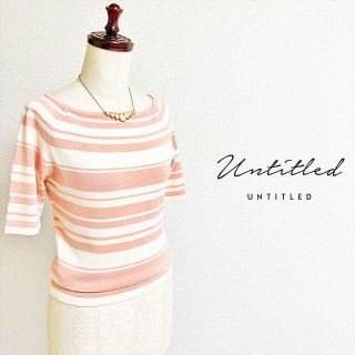 アンタイトル(UNTITLED)のUNTITLED☆キレイめ半袖サマーニット(ニット/セーター)