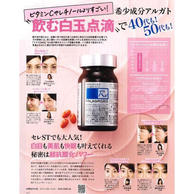 ミラグロAG MilagroG サプリ desasukasenang.com
