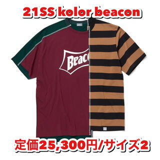 カラー(kolor)の21SS kolor beacon カラー 半袖Tシャツ(Tシャツ/カットソー(半袖/袖なし))
