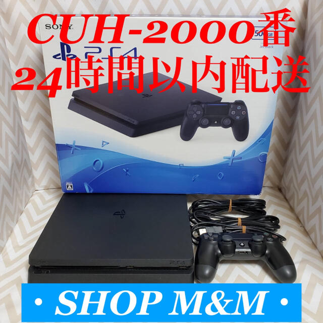 【24時間以内配送】ps4 本体  2000 PlayStation®4