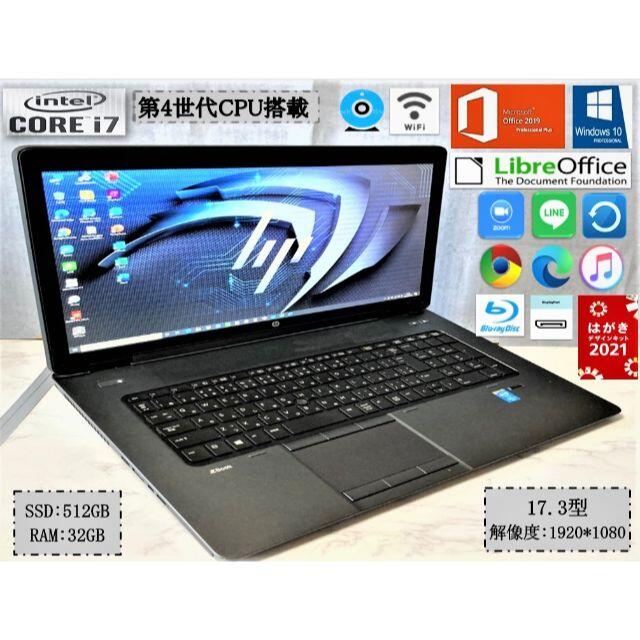 HP(ヒューレットパッカード)の美品 WS HP Zbook17 i7/SSD/ブルーレイ/外付カメラ スマホ/家電/カメラのPC/タブレット(ノートPC)の商品写真