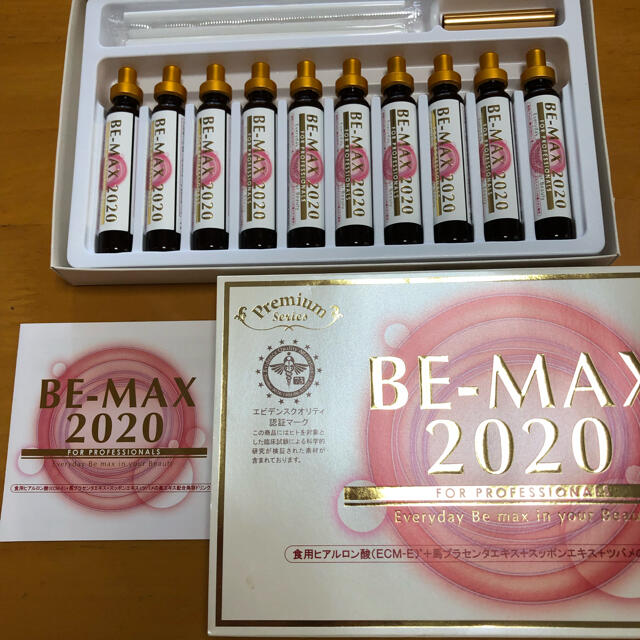 BE-MAX 2020 10本