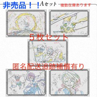 鬼滅の刃　無限列車　ダイニング　dining 非売品　ポストカード　炭治郎　魘夢(キャラクターグッズ)