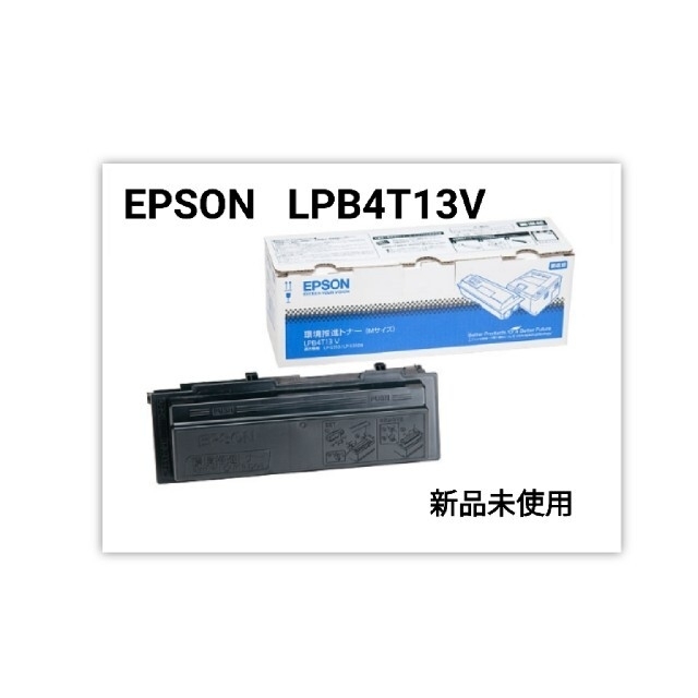 EPSON LPB4T13V 環境推進トナー 純正品 2本セット - 5