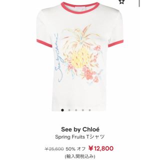 シーバイクロエ(SEE BY CHLOE)のsee by chloe Tシャツ(Tシャツ(半袖/袖なし))