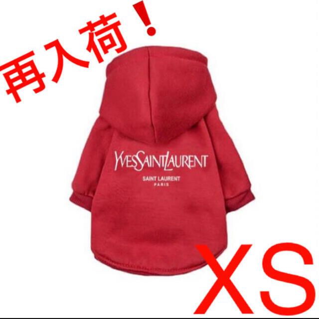 Yves Saint Laurent Beaute(イヴサンローランボーテ)の【再入荷】ペット用 犬猫服 犬服 パーカー 春 春物 レッド XS【大人気】 その他のペット用品(犬)の商品写真