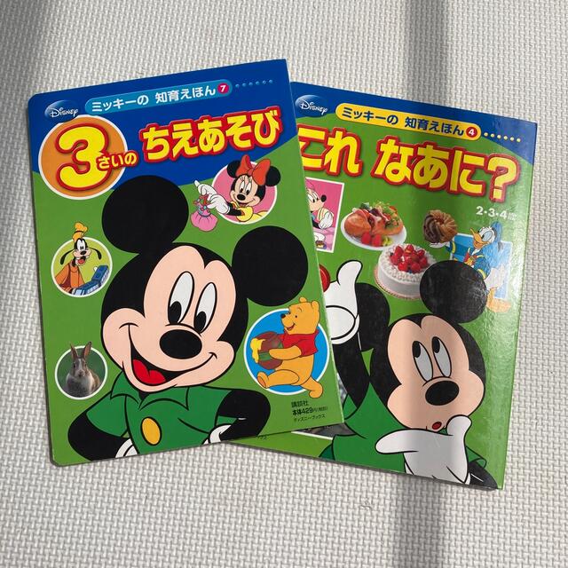 Disney(ディズニー)のディズニー　ミッキーの知育えほん　３さいのちえあそび/これ　なあに？ エンタメ/ホビーの本(絵本/児童書)の商品写真