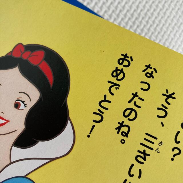 Disney(ディズニー)のディズニー　ミッキーの知育えほん　３さいのちえあそび/これ　なあに？ エンタメ/ホビーの本(絵本/児童書)の商品写真