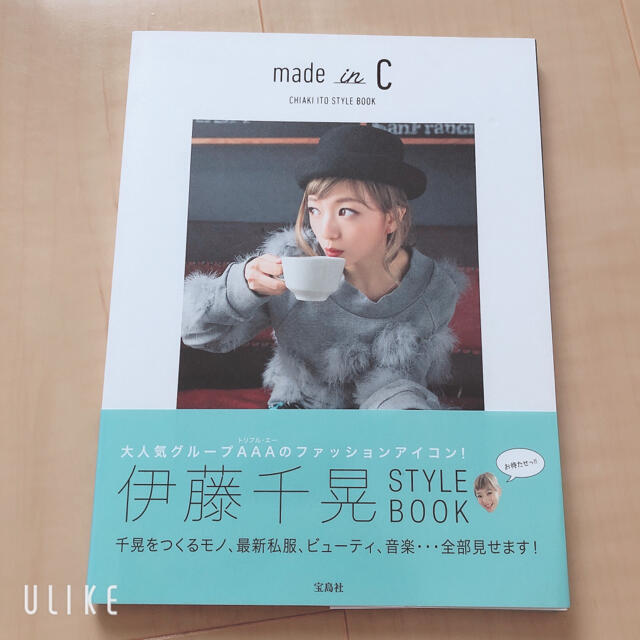 AAA(トリプルエー)のmade in C CHIAKI ITO STYLE BOOK エンタメ/ホビーのタレントグッズ(ミュージシャン)の商品写真