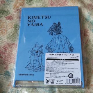 シュウエイシャ(集英社)の鬼滅の刃伊之助のバリーンミラー(キャラクターグッズ)