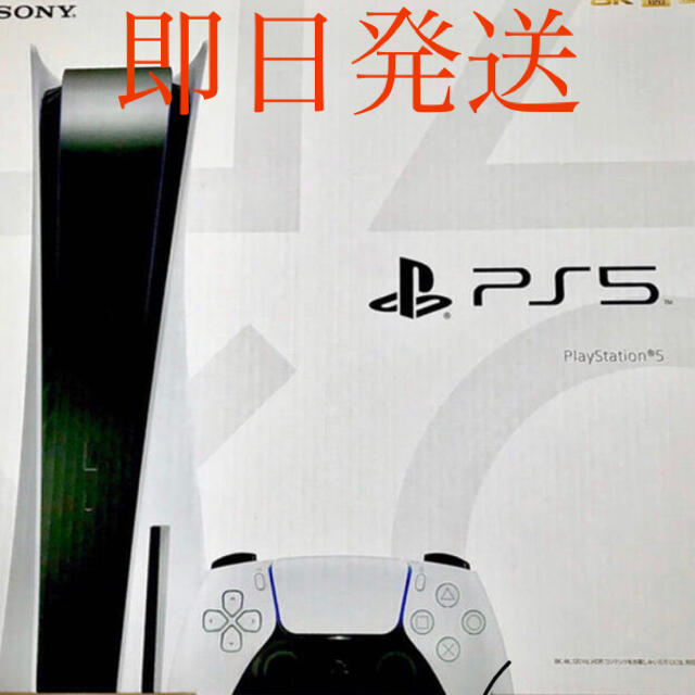家庭用ゲーム機本体PS5 PlayStation5本体　SONY CFI-1000A01
