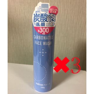 DAISO 炭酸泡洗顔フォーム(洗顔料)