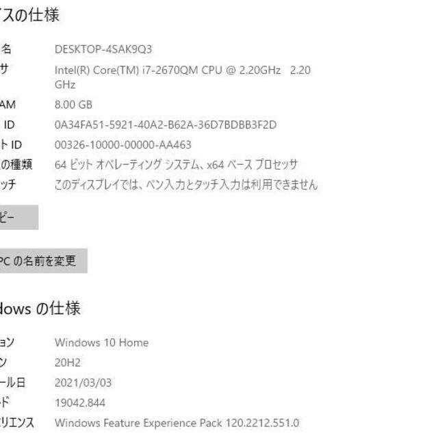 爆速新品SSD512GB by snknc326's shop｜ラクマ 東芝T351/46CWD 第二世代i7/メモリ8GBの通販 即納人気