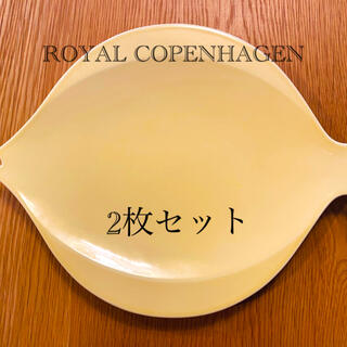 ロイヤルコペンハーゲン(ROYAL COPENHAGEN)のロイヤル　コペンハーゲン　27ｃｍフィッシュプレート　2枚セット　イエロー(食器)