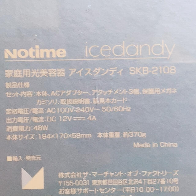 www.taylormediacompany.com - 《ほぼ未使用》アイスダンディ icedandy