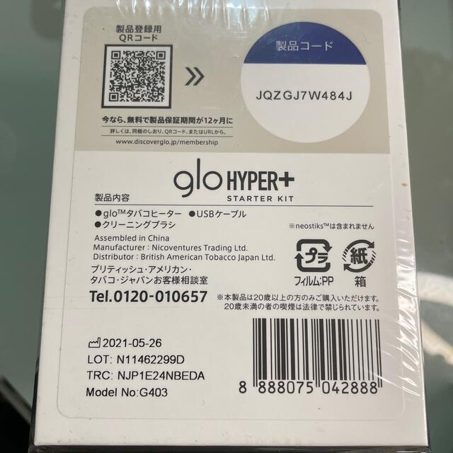 glo(グロー)のglo HYPER+(グローハイパープラス) メンズのファッション小物(タバコグッズ)の商品写真