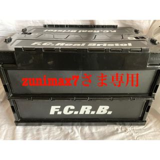 エフシーアールビー(F.C.R.B.)のzunimax7 さま専用　F.C.Real Bristol 折畳コンテナ 4個(その他)