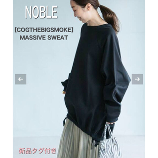 ノーブル(Noble)の新品♦︎ NOBLE 【COGTHEBIGSMOKE】MASSIVE SWEAT(トレーナー/スウェット)