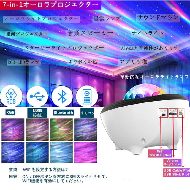 プラネタリウム　プロジェクター　星空ライト 6in1 LED リモコン付き スマホ/家電/カメラのテレビ/映像機器(プロジェクター)の商品写真