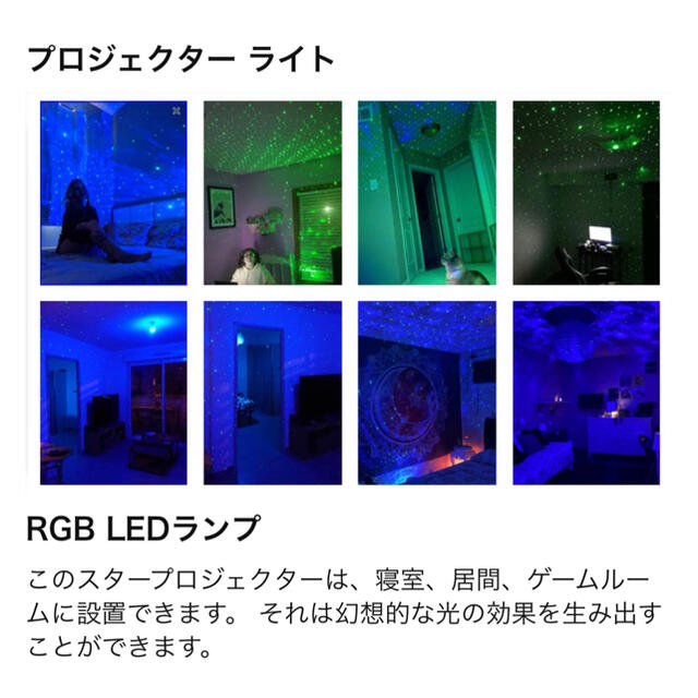 プラネタリウム　プロジェクター　星空ライト 6in1 LED リモコン付き スマホ/家電/カメラのテレビ/映像機器(プロジェクター)の商品写真